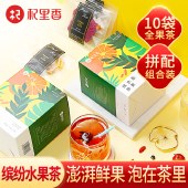 杞里香缤纷水果茶100g玫瑰花茶组合果茶柠檬片泡水喝的饮品QLX006