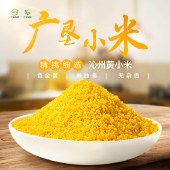 广垦小米（沁州黄）400g