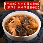 山义雨 娇颜汤30g克*5包 特产七彩菌煲汤食材野生菌菇干货 syy009