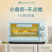 艾贝丽迷你电烤箱12L家用多功能烘焙蛋糕蛋挞烘焙机电烤炉FFF-1201