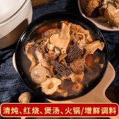 山义雨 娇颜汤30g克*5包 特产七彩菌煲汤食材野生菌菇干货 syy009