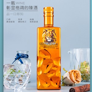 狮王利口酒500ml/瓶*2瓶装 高端礼盒