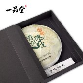 陈皮普洱 一品堂陈皮普洱生茶饼茶250g【新品上市】