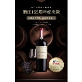 智利名门赤霞珠红葡萄酒 2020 Raices Nobles Cabernet Sauvignon
