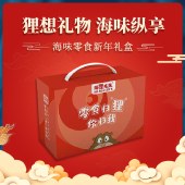 海狸先生送礼礼盒海味零食系列鱼片海苔健康儿童零食