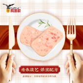【鹰金钱】火腿午餐肉340g*3罐火锅底料即食罐头配菜猪肉速食肉制品