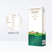 圣牧有机纯牛奶 品醇200ml*12盒 沙漠绿洲有机奶 全程有机可追溯