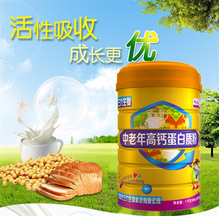 双蛋白配方★三九生物中老年高钙乳清蛋白粉(1000g/罐)补钙