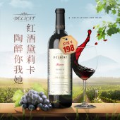 【智利进口】黛莉卡干红葡萄酒 750ml 单支装
