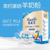 怡美乐高钙富硒配方羊奶粉20g*16条 成人羊奶粉