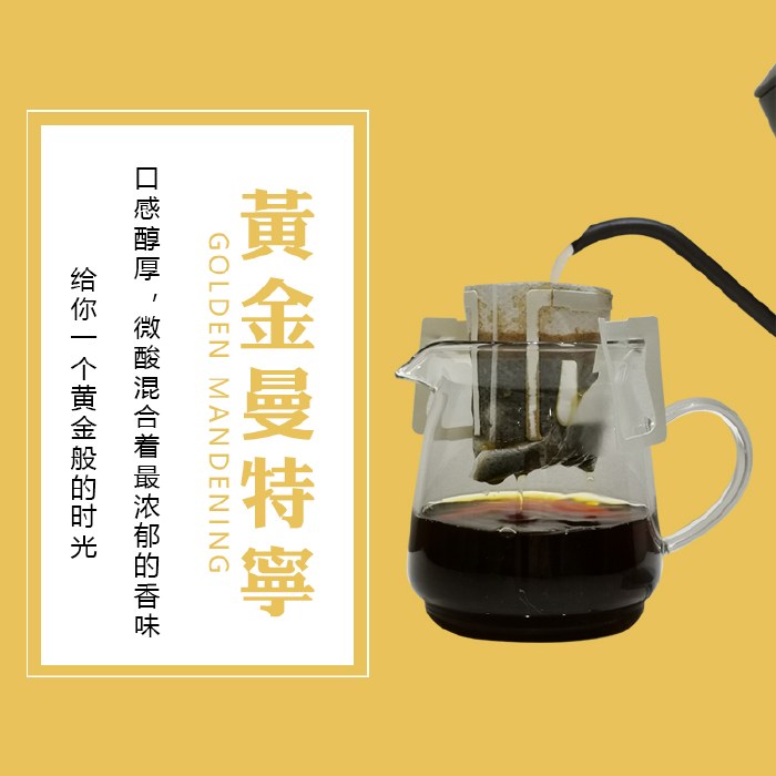 baba rich 黄金曼特宁风味挂耳咖啡 时尚 快捷 健康