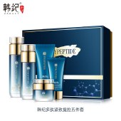 韩纪多肽紧致提拉五件套控油补水保湿修护面部套装