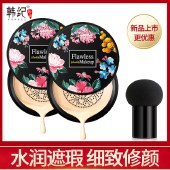 韩纪小蘑菇气垫bb霜粉底液 素颜遮瑕自然裸妆轻薄透气20g