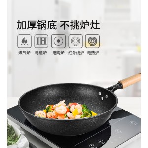 翰乐 饭得乐 麦饭石不粘锅炒锅煎炒两用平底锅炉具炒菜锅家用煤气灶电磁炉专用 HL-C10