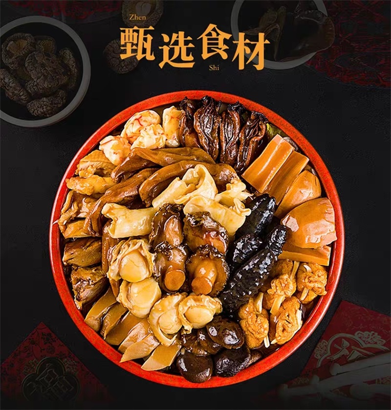 陶陶居陶欢喜大盆菜 私房菜年夜饭方便速食半成品年货送礼佳品