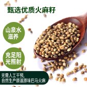 巴马一级火麻油100ML*3瓶（共300ML） 物理冷压榨