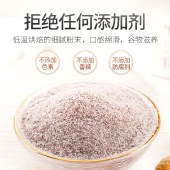 杞里香黑芝麻核桃粉300g黑豆代餐粉熟即食五谷杂粮冲饮营养早餐QLX020