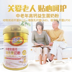 惠民中老年高钙益生菌奶粉含铁锌硒无蔗糖适合中年人群800gHM006