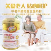 惠民中老年高钙益生菌奶粉含铁锌硒无蔗糖适合中年人群800gHM006
