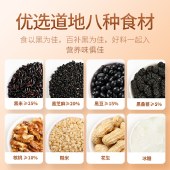 杞里香黑芝麻核桃粉300g黑豆代餐粉熟即食五谷杂粮冲饮营养早餐QLX020
