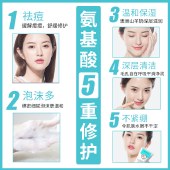 德德维芙维C氨基酸山羊奶洁面乳洗面奶慕斯祛痘控油去黑头清洁毛孔