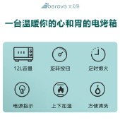 艾贝丽迷你电烤箱12L家用多功能烘焙蛋糕蛋挞烘焙机电烤炉FFF-1201