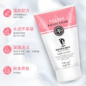 Vlanse氨基酸牛奶洗面奶女深层清洁敏感肌补水保湿温和洁面乳