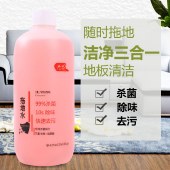 塔铁生物酶拖地水99%杀菌10秒除味 全效去污 一盖清洁半个屋 625ml