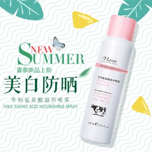 vlanse牛奶隔离防护防晒喷雾男女清爽不油腻肌肤补水养护隔离喷雾