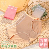 海谜璃【4条装】石墨稀女士内裤纯棉中腰内裤 纯棉内裤HBF2771