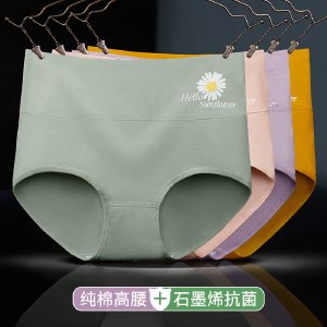 海谜璃【4条装】石墨稀内裤小雏菊印花女士内裤纯棉高腰收腹内裤HBF2769