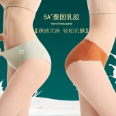 海谜璃【4条装】泰国乳胶内裤女士冰丝内裤女无痕中腰荷叶边三角裤HBF2776