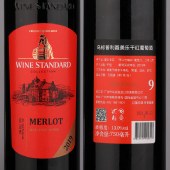 乌标美乐干红葡萄酒9号 750ml/瓶
