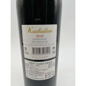 智利卡黛罗佳美娜干红葡萄酒 750ml 双支礼盒装
