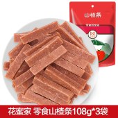 花蜜家休闲健康零食山楂条108g*3袋