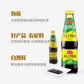 海天上等蚝油700g+海天盐焗粉30g*6包/盒