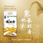 粮佰年绿色长粒香大米 （扶贫助农产品）10kg