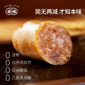 本味鲜物芝士烤肠480g*2盒