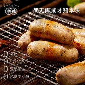 本味鲜物黑胡椒味烤肠480g*2盒