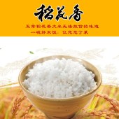 粮佰年五常稻花香2.5kg