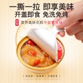 福东海红枣藜麦即食花胶100克*6碗/盒FDH07020009