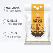 稻宝昌新米正宗东北大米寒地长粒香10斤真空包邮