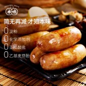 本味鲜物黑猪肉烤肠480g*2