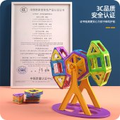 星涯优品 磁力片儿童玩具积木拼插磁性磁铁玩具宝宝3-6岁生日礼物 38片/78片磁力片