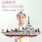 星涯优品 儿童积木玩具拼装拼插军事模型兼容乐高积木玩具男孩6-7-8-10岁生日礼物  巡洋舰
