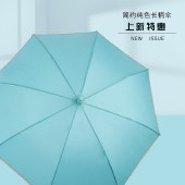 麦琪克直骨弯柄轻质纤维纯色系雨伞8003