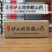 怀府街 正宗垆土铁棍山药2500g/盒 河南焦作温县特产新鲜山药淮山药
