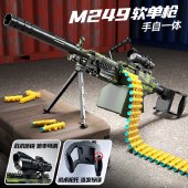 星涯优品 儿童玩具枪手自一体电动枪M249迷彩绿色 联动可发射软弹枪吃鸡套装LC524-1D 大波萝男孩生日圣诞节新年礼物