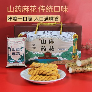 怀府街 铁棍山药640g/箱 麻花独立包装休闲零食 口口香脆酥香不腻