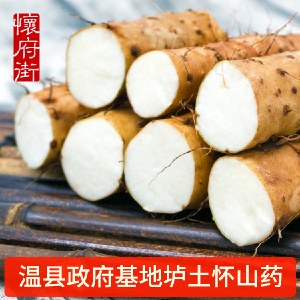 怀府街 正宗垆土铁棍山药2500g/盒 河南焦作温县特产新鲜山药淮山药